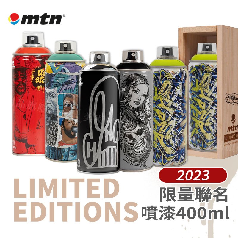 MTN西班牙蒙大拿 藝術家聯名限量噴漆罐400ml 2023年 單罐『響ART』 | 蝦皮購物