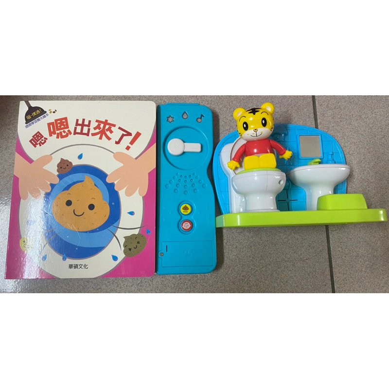 巧虎上廁所 廁所練習書 嗯嗯出來了 童書 教學 | 蝦皮購物