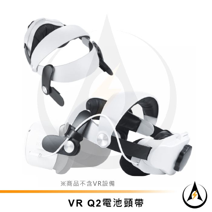 適配VR quest2精英頭帶升級電池頭帶MQ2 Pro邊玩邊充舒適不壓臉久戴續航首選唯美特VR配件 | 蝦皮購物