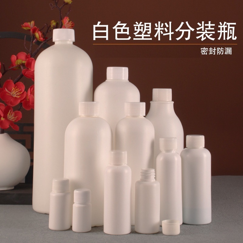 PE白色避光瓶旋蓋小口瓶塑膠瓶分裝瓶塑料瓶樣品瓶乳液瓶旅行空瓶空罐分裝罐試用瓶量杯漏斗 | 蝦皮購物