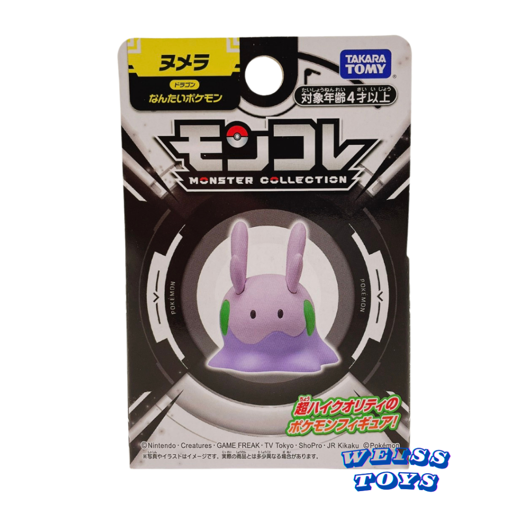 ★維斯玩具★ 現貨 神奇寶貝 寶可夢 TAKARA TOMY MONCOLLE 黏黏寶 全新未拆封 不挑盒況 | 蝦皮購物