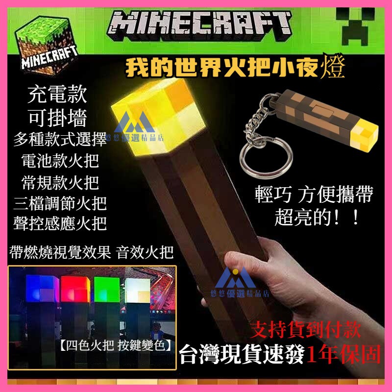 【限時秒殺】我的世界 燈具小夜燈 禮物 火炬燈 可亮 可掛牆 紅藍礦燈 小夜燈 minecraft 燈 創世神火把燈 | 蝦皮購物