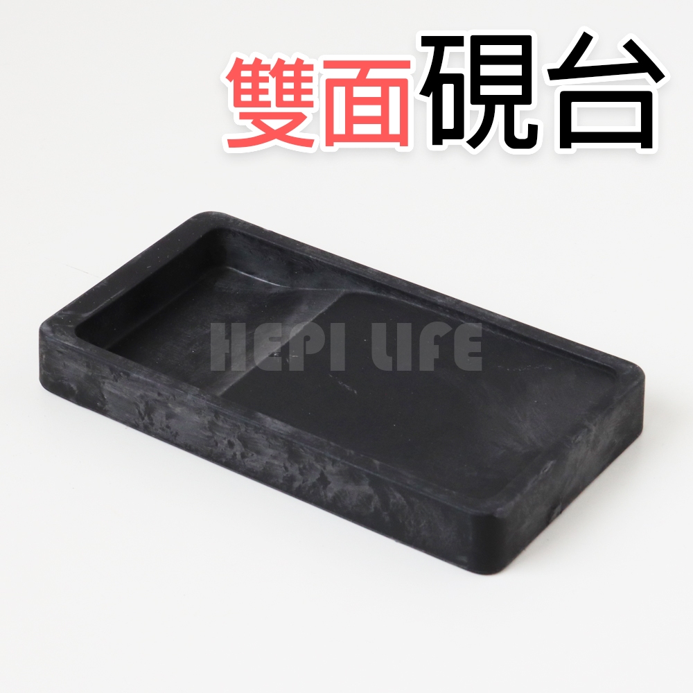 天成筆墨莊台灣製造雙面硯學生硯台輕量硯毛筆硯台硯台文具用品書法小型