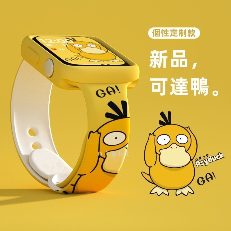 可愛卡通可達鴨錶帶 適用 apple watch 蘋果錶帶 iwatch SE 1-9代通用 暴力熊 維尼熊 玉桂狗錶帶 | 蝦皮購物