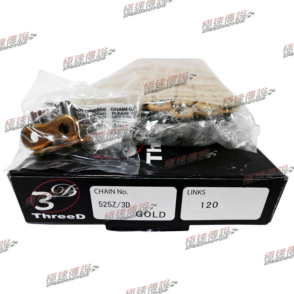 極速傳說】 EK 3D 525 525Z-120L 黑金/黃金頂級油封鏈條| 蝦皮購物