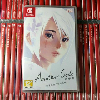 【現貨 24小時內出貨】switch 任天堂 Another Code 回憶錄：兩種記憶／記憶之門 中文 | 蝦皮購物