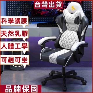 小不記 台灣12h出貨 天然乳膠 電腦椅 辦公椅 椅子 書桌椅 頭枕電腦椅 電競椅 升降椅 辦公椅子 會議椅 乳膠電腦椅