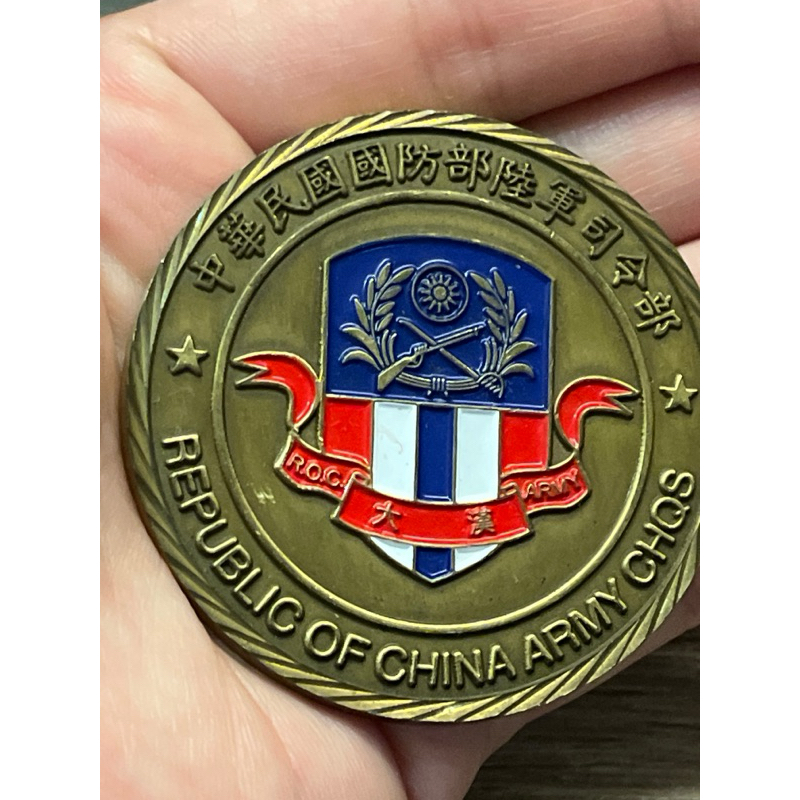 陸軍司令部計畫處紀念幣 | 蝦皮購物