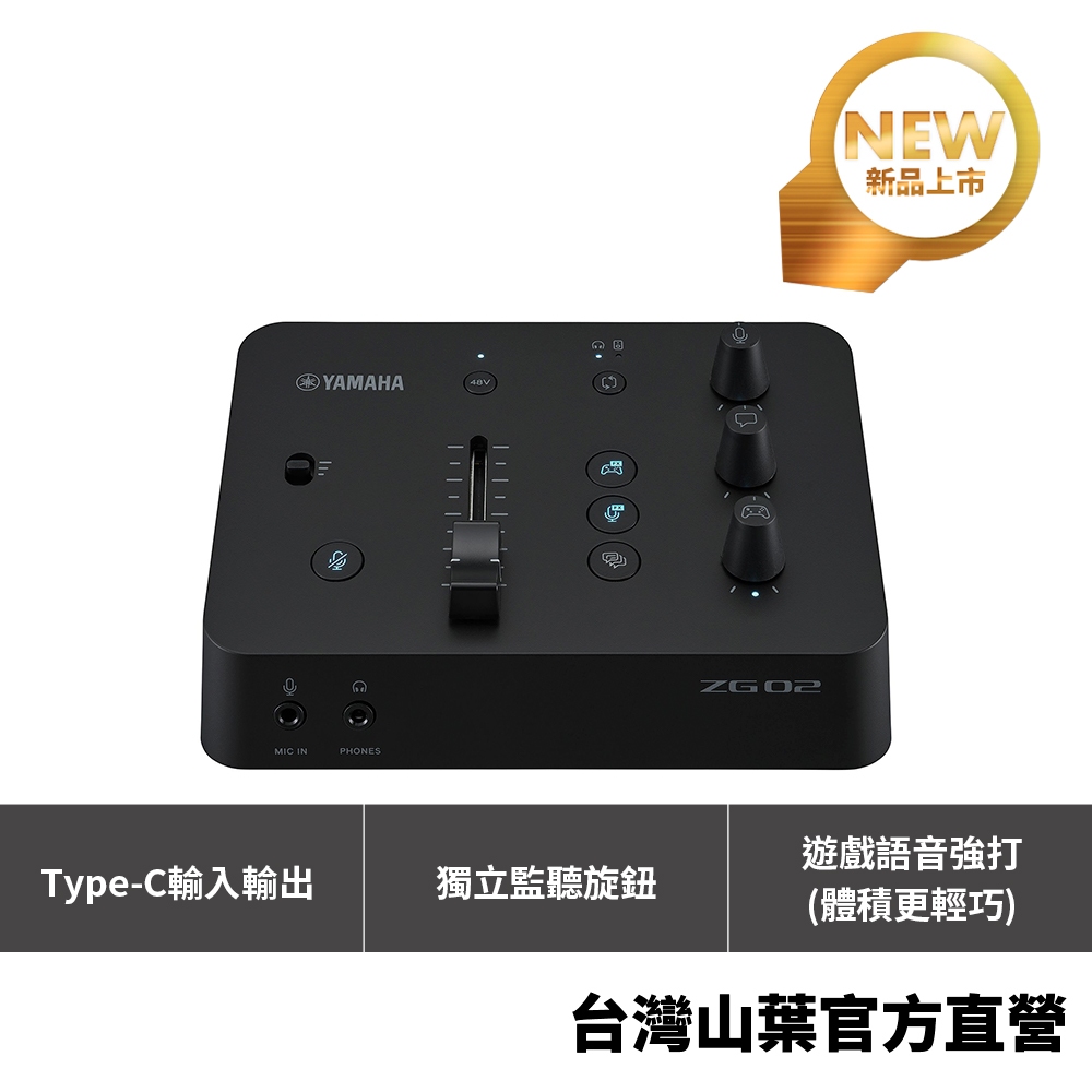 Yamaha ZG02 電競混音器| 蝦皮購物