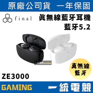 Final ZE3000｜優惠推薦- 蝦皮購物- 2024年5月