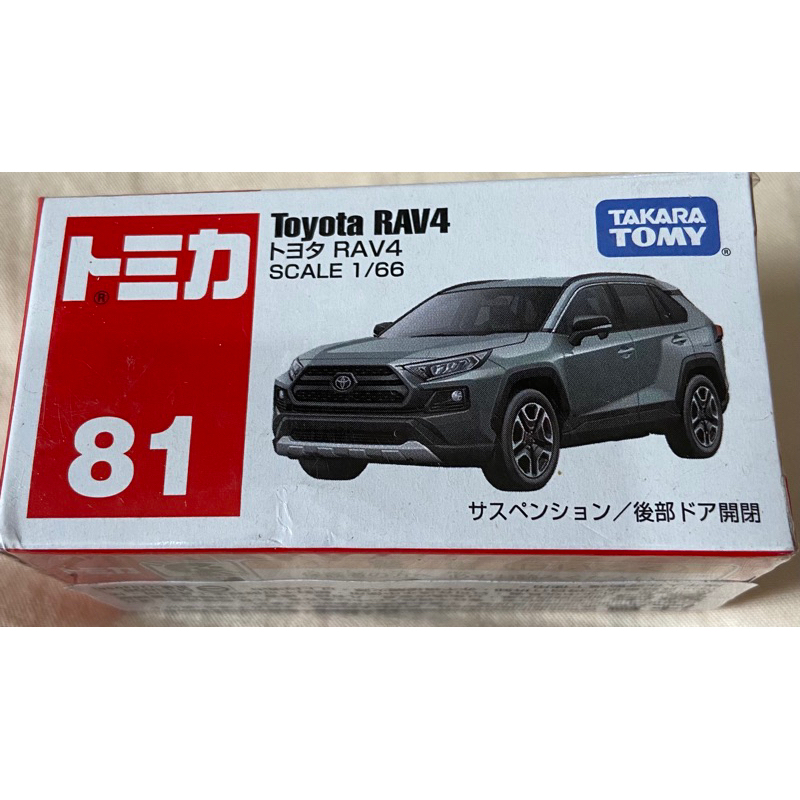 [小一]TOMICA 小汽車系列 81號 Toyota RAV4 SCALE 1/66 | 蝦皮購物