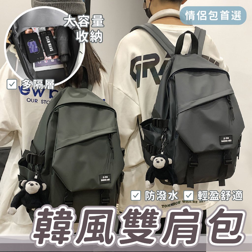 現貨免運】時尚雙肩包大容量後背包後背包男電腦後背包筆電後背包