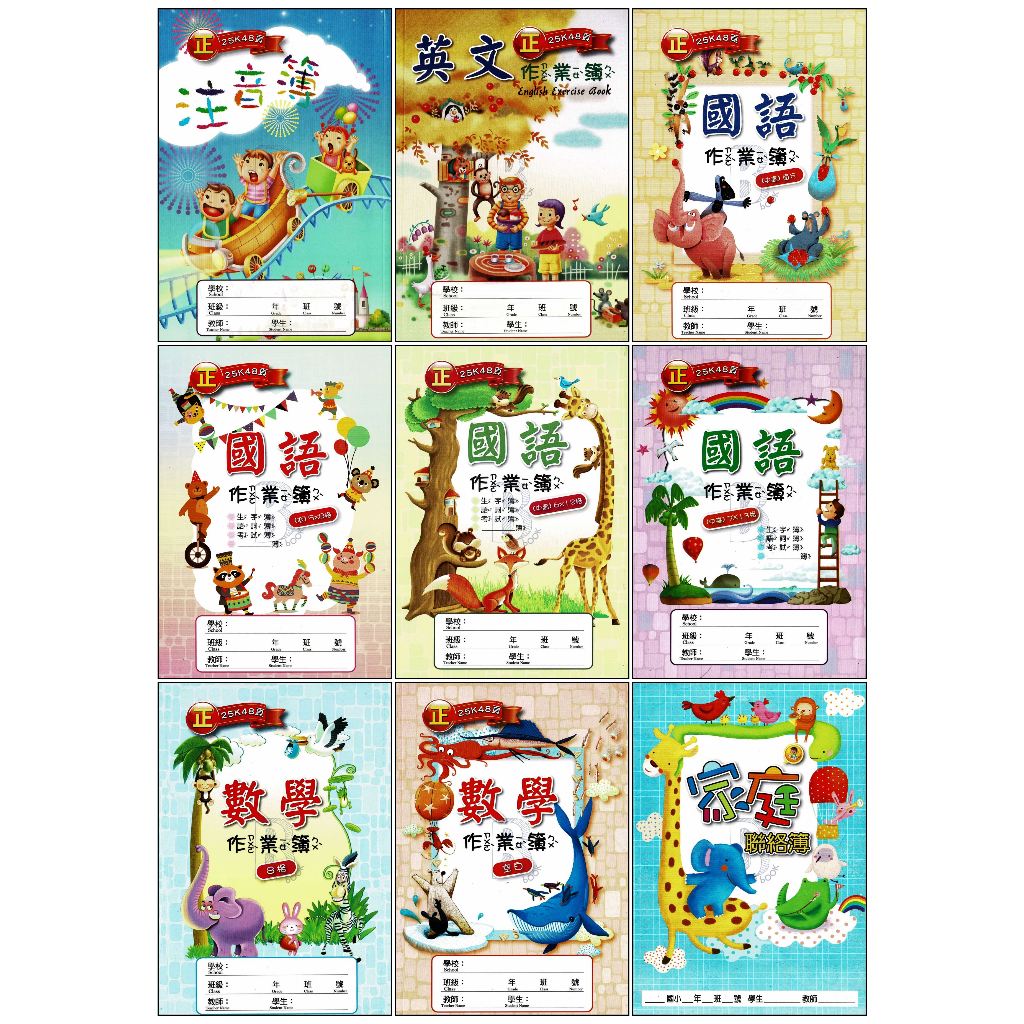25K各式簿本小教授 小格子簿 聯絡簿 數學簿(6*12/4*8/5*10/8格/4格/空白/直行/英語作業簿) | 蝦皮購物