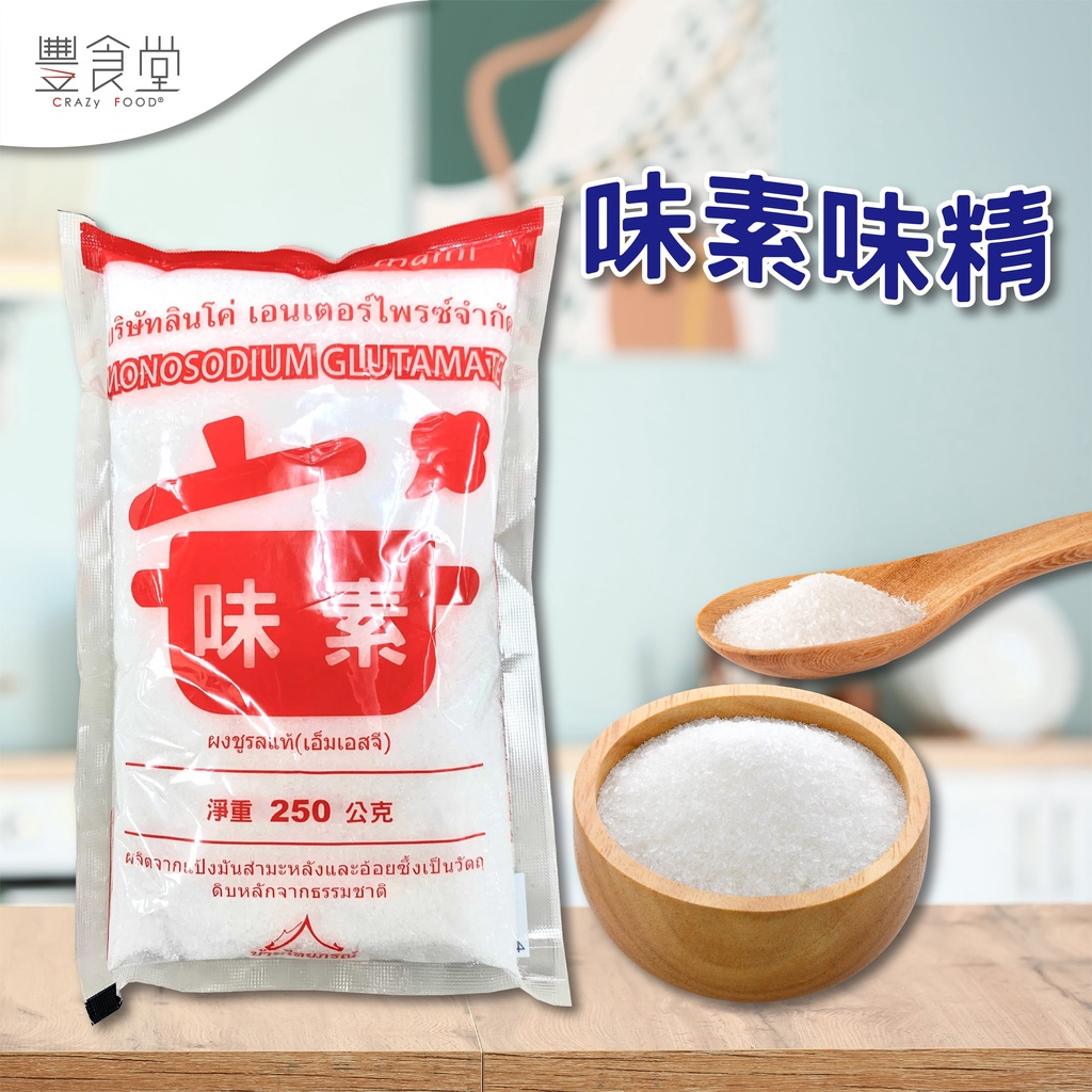 台灣 MONOSODIUM Micin 味素味精 250g/500g | 蝦皮購物