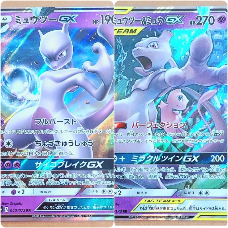 🌸日版 超夢GX 超夢＆夢幻GX TAG TEAM 超夢GX sm3 040 sm12 052 夢幻Gx 正版PTCG | 蝦皮購物