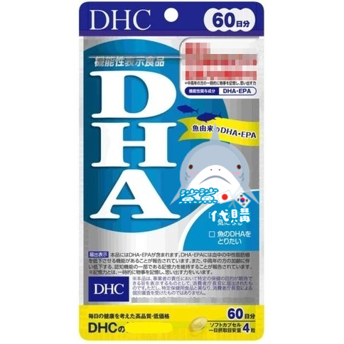 DHC DHA 気持ち良く 60日分 240粒 2個(2袋)