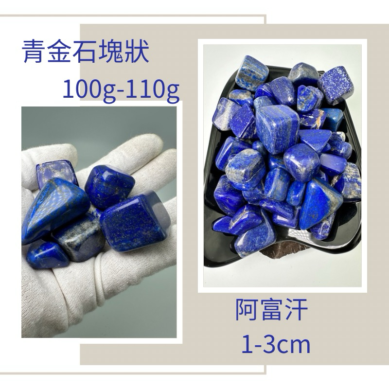 【樂石】天然各國滾石 青金石 天使石 虎眼石 玫瑰石 孔雀石 亞特蘭提斯石 葡萄石 碎石 水晶 現貨在台 | 蝦皮購物