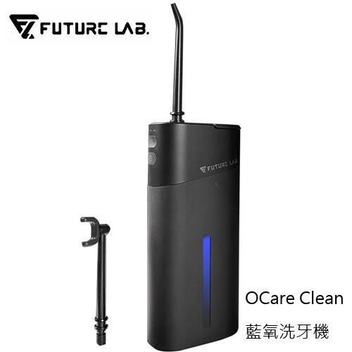 【FUTURE LAB. 未來實驗室】OCare Clean 藍氧洗牙機 蝦皮購物