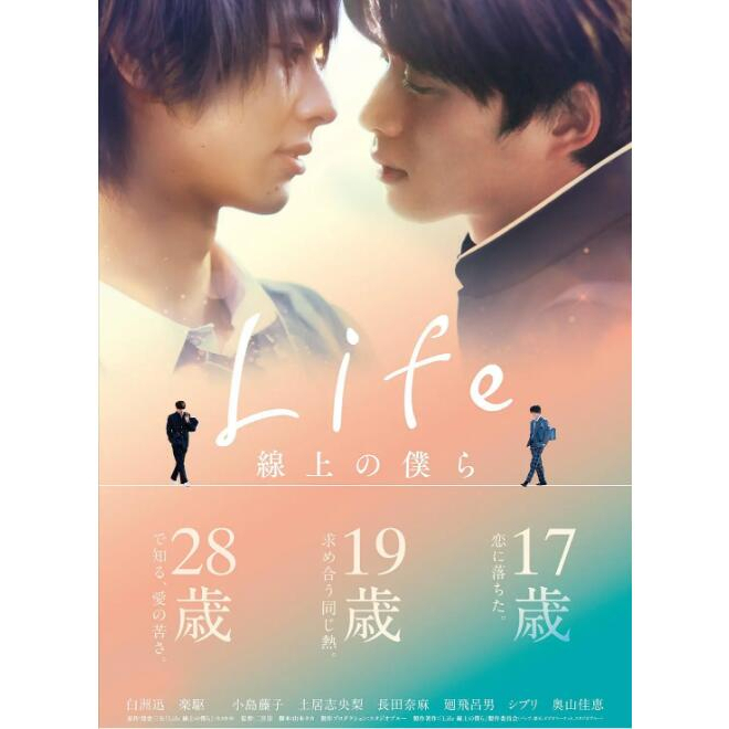 日劇 Life 線上的我們 DVD 全4集 高清 全新 盒裝 1片 | 蝦皮購物