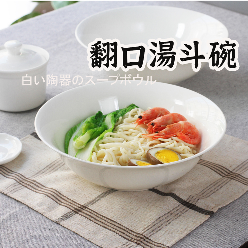 【白瓷翻口湯碗】白碗 陶瓷白碗 碗盤 6吋湯碗飯碗 陶瓷碗 碗公 湯碗 反口湯碗 飯碗 小湯碗 沙拉碗 | 蝦皮購物