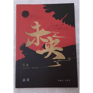 山河令｜優惠推薦- 蝦皮購物- 2025年11月