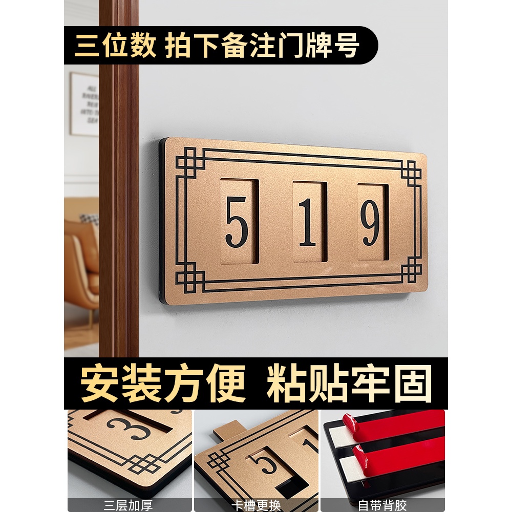 【客制化】訂製門牌 號碼門牌 抽拉門牌 創意指示牌 房間門號門牌 宿舍門牌 房間門號提示牌 標識牌 標示牌訂製 指示牌 | 蝦皮購物