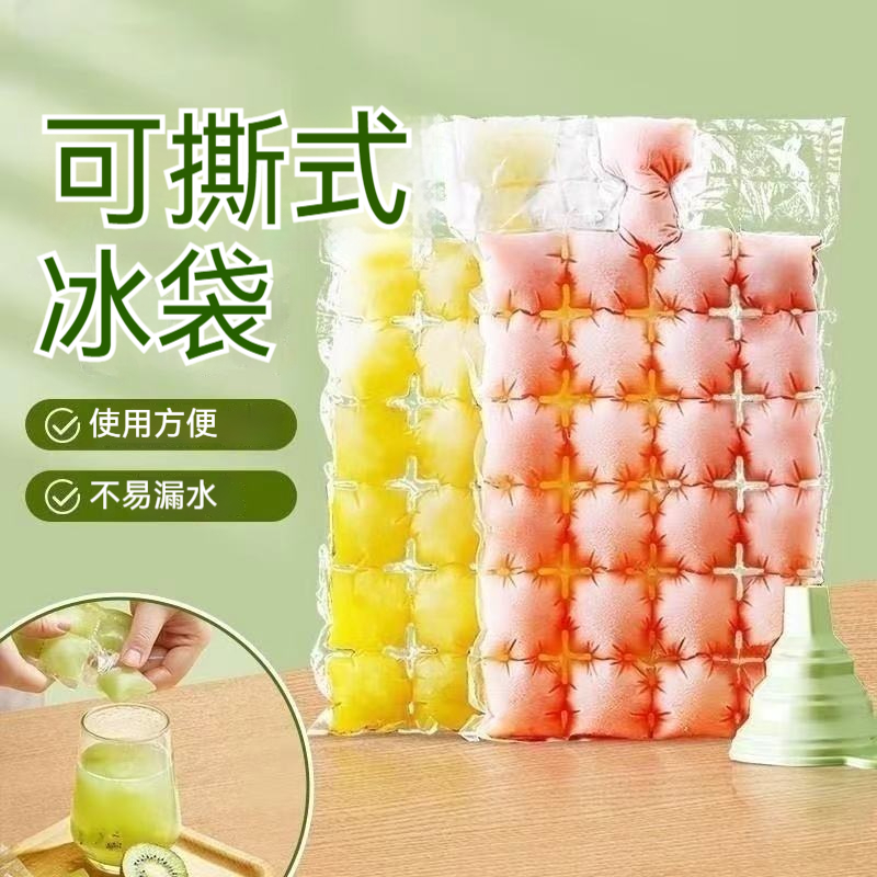 一次性製冰袋 製冰 一次性冰袋 冰塊 保冰 製冰袋 自製 冰塊 矽膠製冰 製冰模具 冰凍袋 一次性 冷凍袋 製冰器 | 蝦皮購物