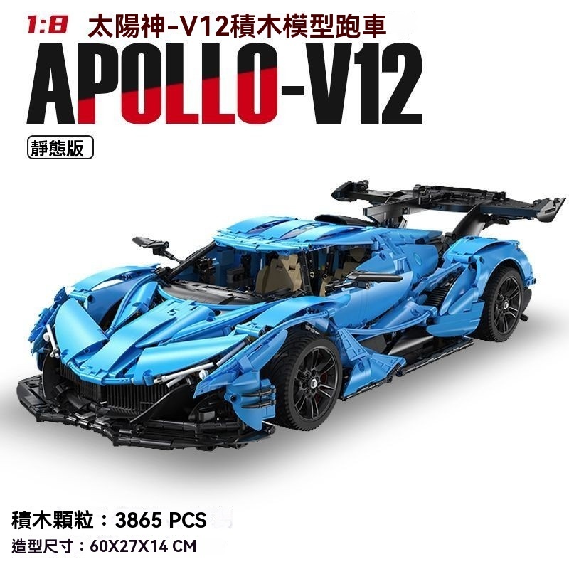 cada咔噠C64003太陽神阿波羅積木跑車拚裝模型擺件益智玩具【樂順