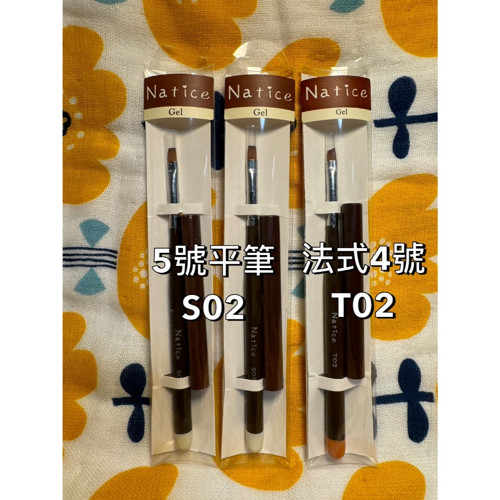 ★全新★ Natice Presto 凝膠筆 光療筆 彩繪筆 法式 小圓筆 長圓筆 線筆 | 蝦皮購物
