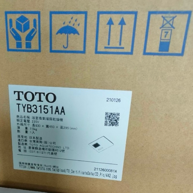 TOTO 浴室換氣暖房乾燥機暖風機四合一| 蝦皮購物