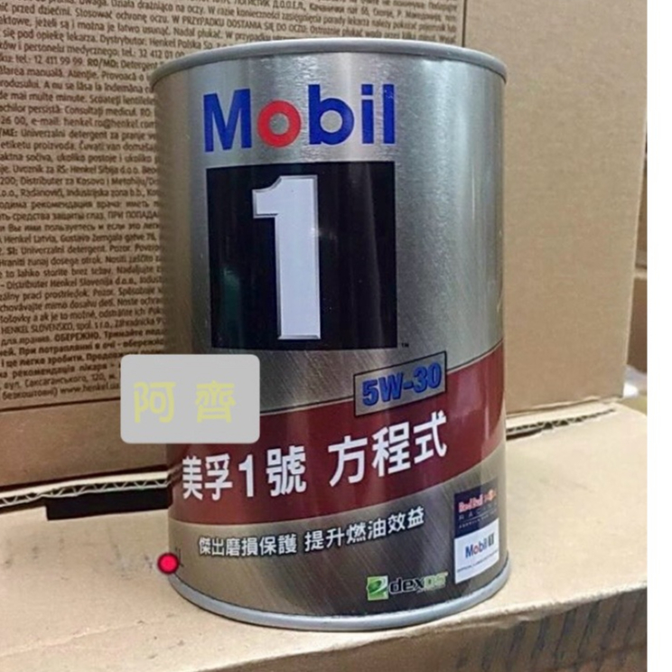 【阿齊】公司貨 Mobil 1 5W30 美孚1號 新加坡製 FORD WSS-M2C946-A | 蝦皮購物