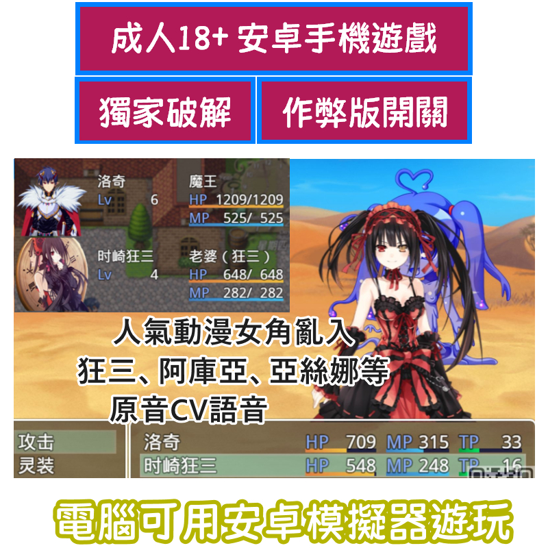 【安卓手機】四季女神 動漫同人遊戲 CV 漢化作弊 日系RPG 紳士遊戲 | 蝦皮購物