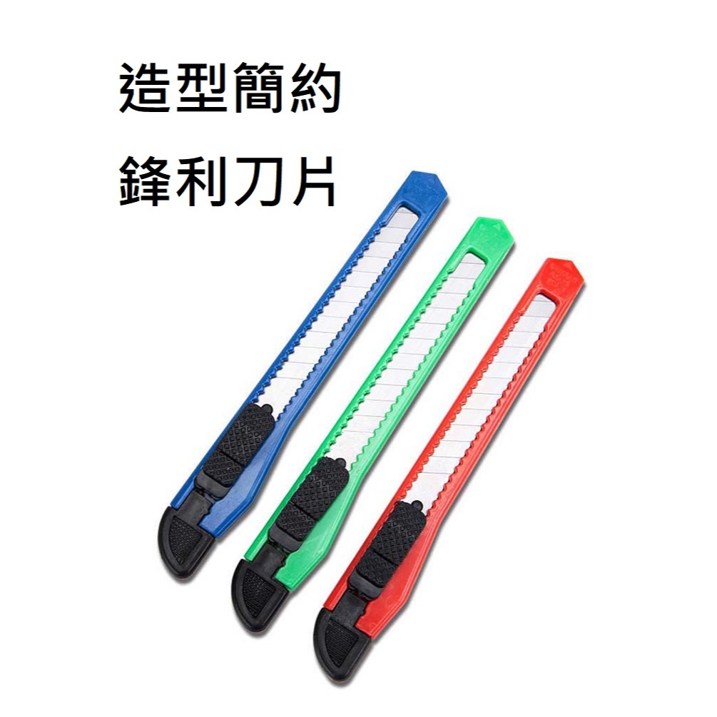 【現貨】美工刀 文書美工刀 快遞刀 拆箱刀 切紙刀文具用品 裁刀 裁割刀 裁切刀 美勞作 刀子 裁刀 裁割刀 辦公室用品 | 蝦皮購物