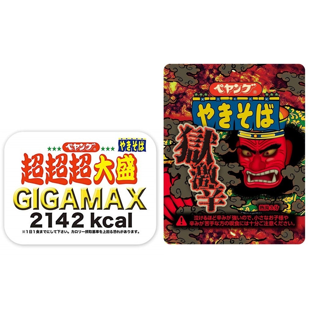 🔥現貨+預購🔥日本超超超大盛超超超超超超大盛4184kcal GIGAMAX