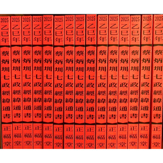 通書- 優惠推薦- 2025年5月| 蝦皮購物台灣