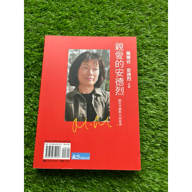 龍應台 親愛的安德烈 | 蝦皮購物