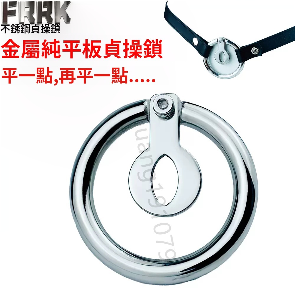 不銹鋼0值平板貞操鎖男用超零金屬微小貞潔CB鎖偽娘女裝任務道具 | 蝦皮購物