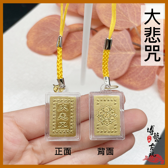 珍品旧蔵*清時代 古玩書畫 佛經 經文手卷（25商主天子所問經）精