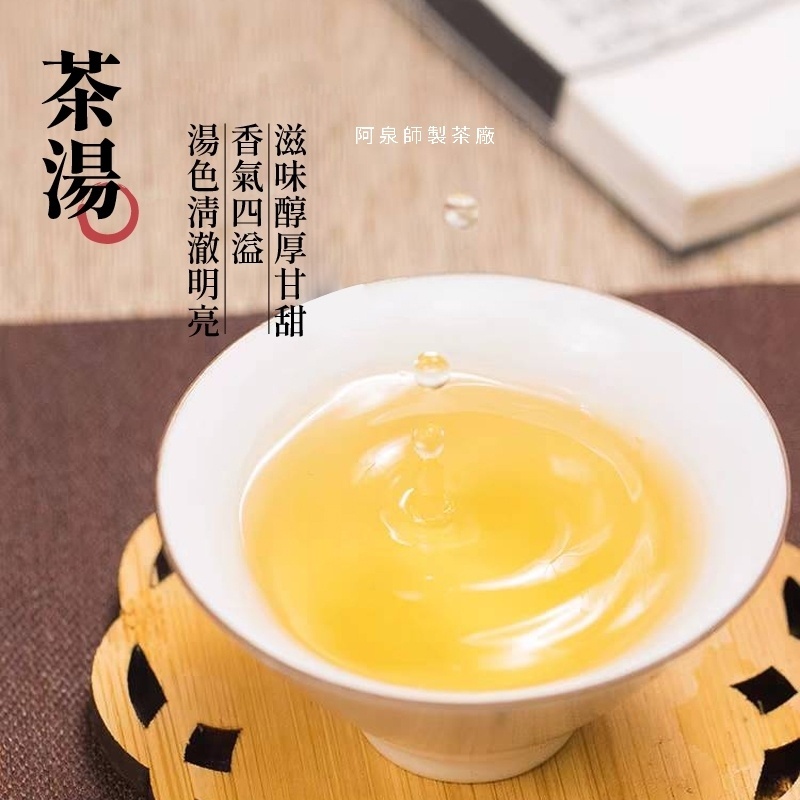 梨山清境高山烏龍茶】茶葉梨山茶高山茶烏龍茶金萱茶綠茶烏龍金萱