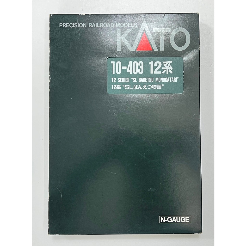 KATO 10-403 12系SLばんえつ物語6輛| 蝦皮購物
