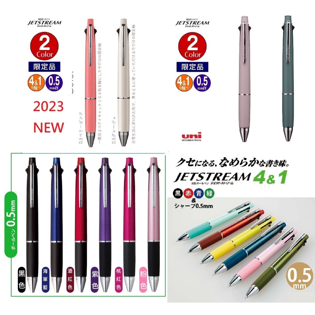 日本製 三菱 JETSTREAM 4+1 UNI 自動鉛筆 原子筆 多功能機能筆 4&1 MSXE5-1000 0.5 | 蝦皮購物