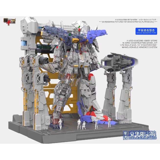 機甲の城 MAS-10 グランドフォースタイプ GP-01 【公式通販】
