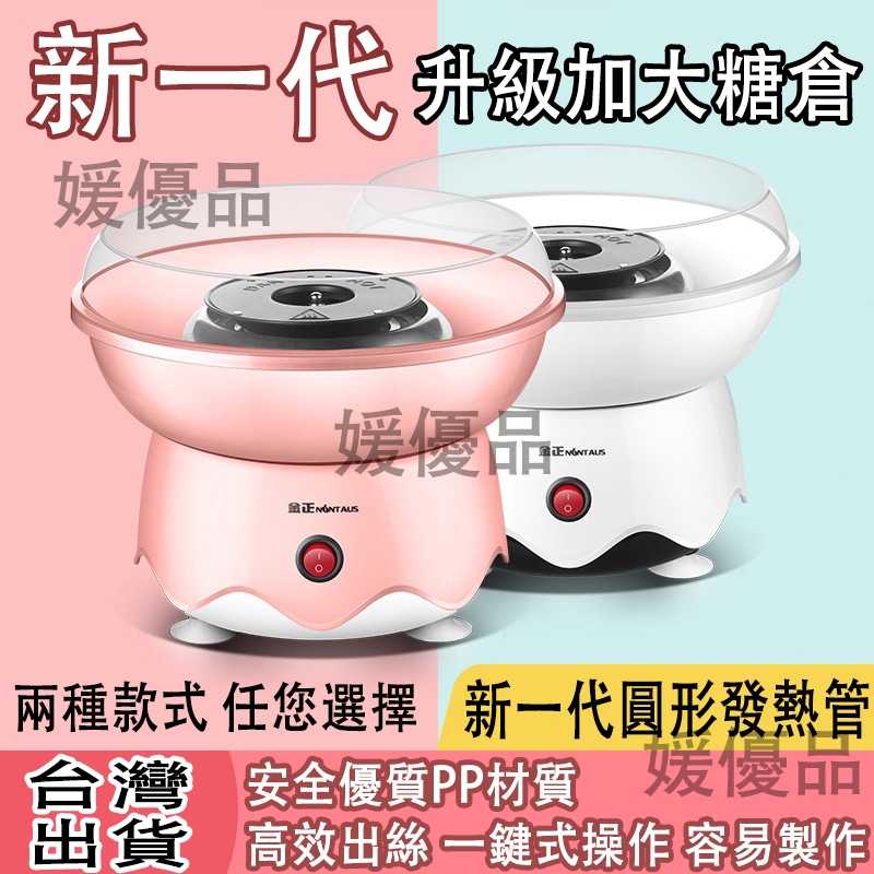2024 最夯棉花糖機推薦，親子同樂、DIY甜點超有趣！