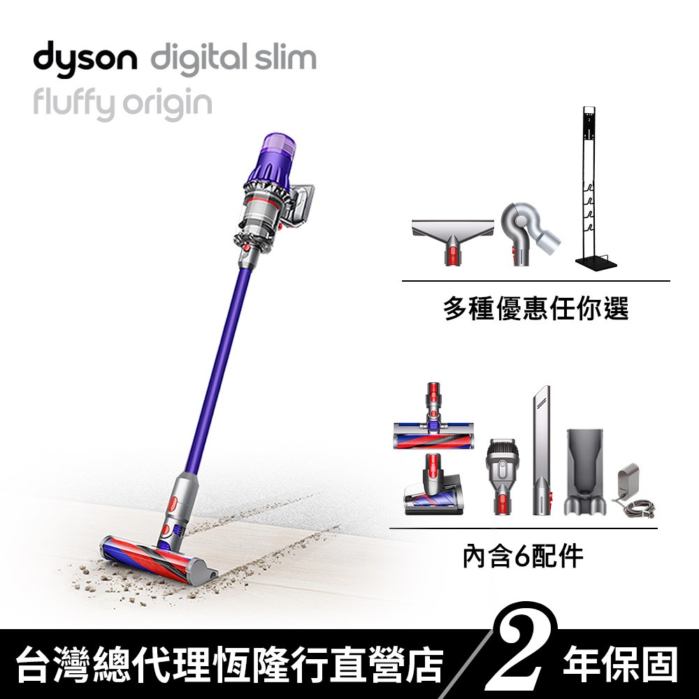 Dyson Digital Slim Origin SV18 1.8kg超輕量智慧吸塵器/除蟎機原廠 
