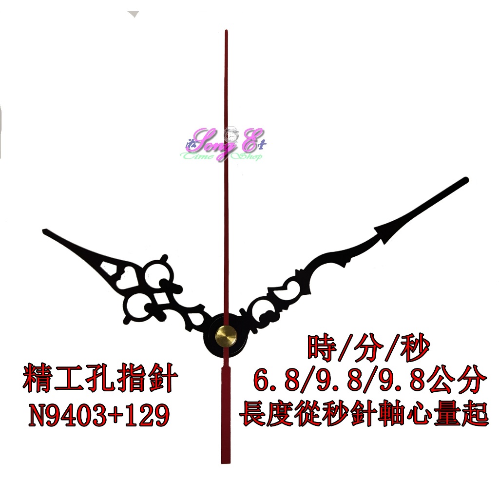 SKP 42802 扣入式跳秒機芯日本精工SEIKO 掛鐘機芯自行維修DIY 品質一級