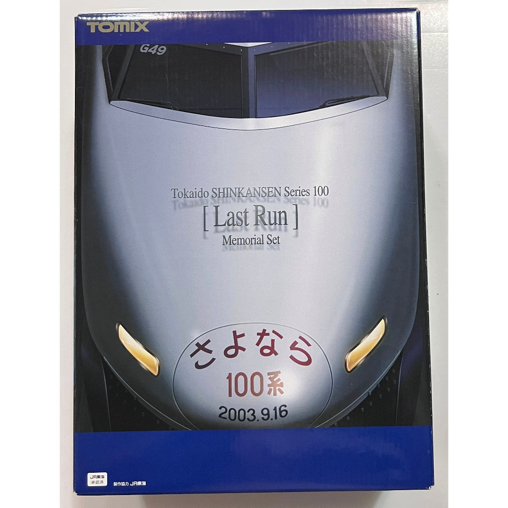TOMIX 92929 JR さよなら100系東海道新幹線限定品16輛| 蝦皮購物