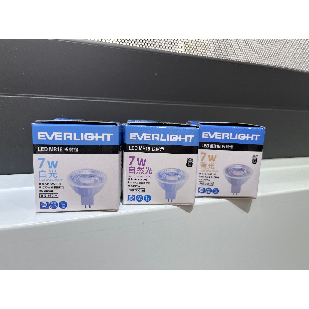 億光 EVERLIGHT LED 7W MR16 全電壓投射燈 杯燈 超亮/超省電 白光/黃光/自然光 | 蝦皮購物