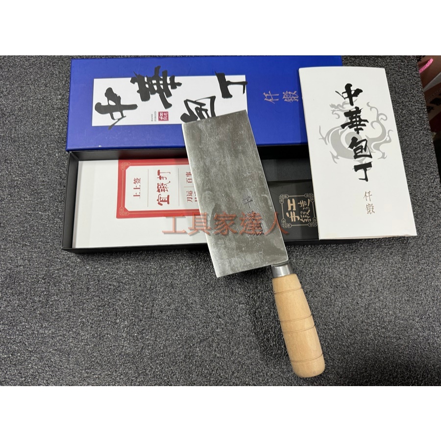 「工具家達人」 中華庖丁 手工製 日本製 仟鍛 片刀 菜刀 水果刀 牛刀 料理刀 片刀 三合鋼 | 蝦皮購物