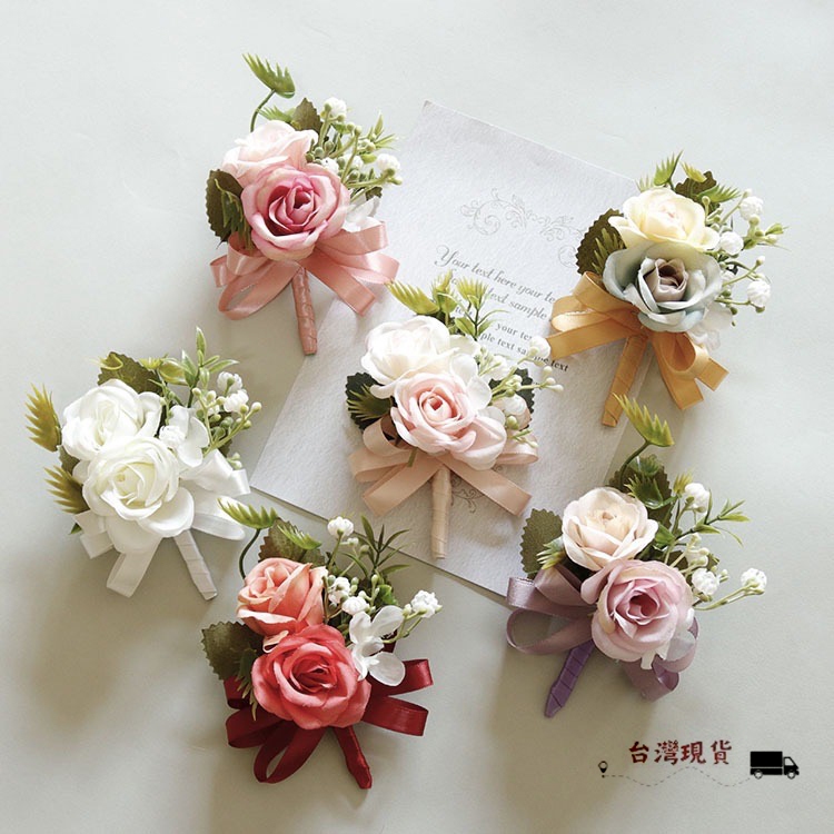 胸花 婚禮胸花 手腕花 婚禮手腕花 典禮胸花 台灣現貨CHERISH 結婚胸花 結婚手腕花 嘉賓胸花 婚禮企劃 自行籌備 | 蝦皮購物