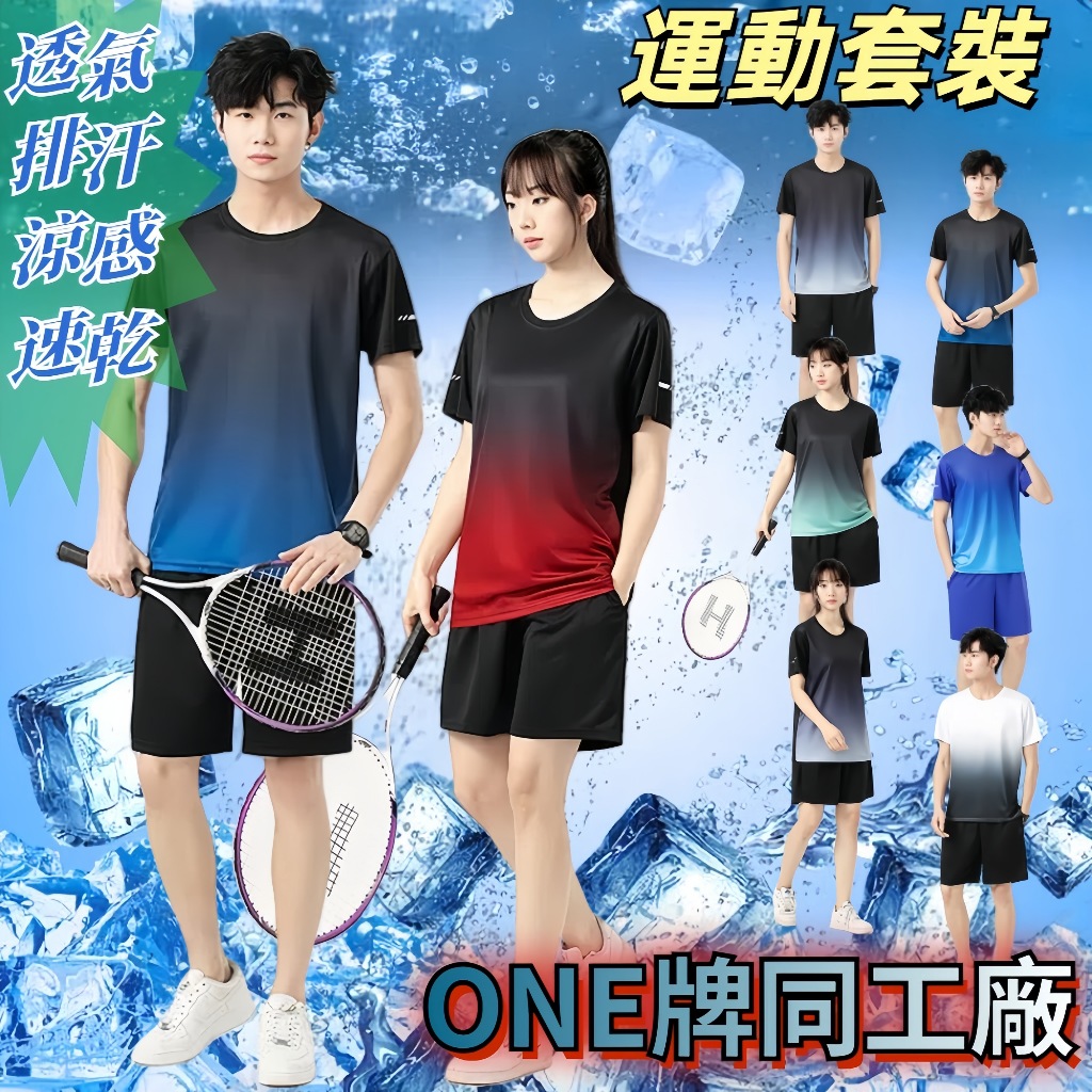 運動套裝 冰絲短袖短褲套裝 排汗衫 情侶運動服 休閒短褲套裝 速乾衣 彈力透氣 排汗衣 短袖上衣 短褲男 運動短褲 短t | 蝦皮購物